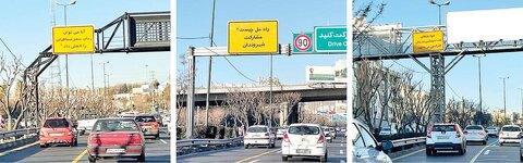 داستان تابلوهای زرد بزرگراه‌های تهران به کجا رسید؟ +عکس