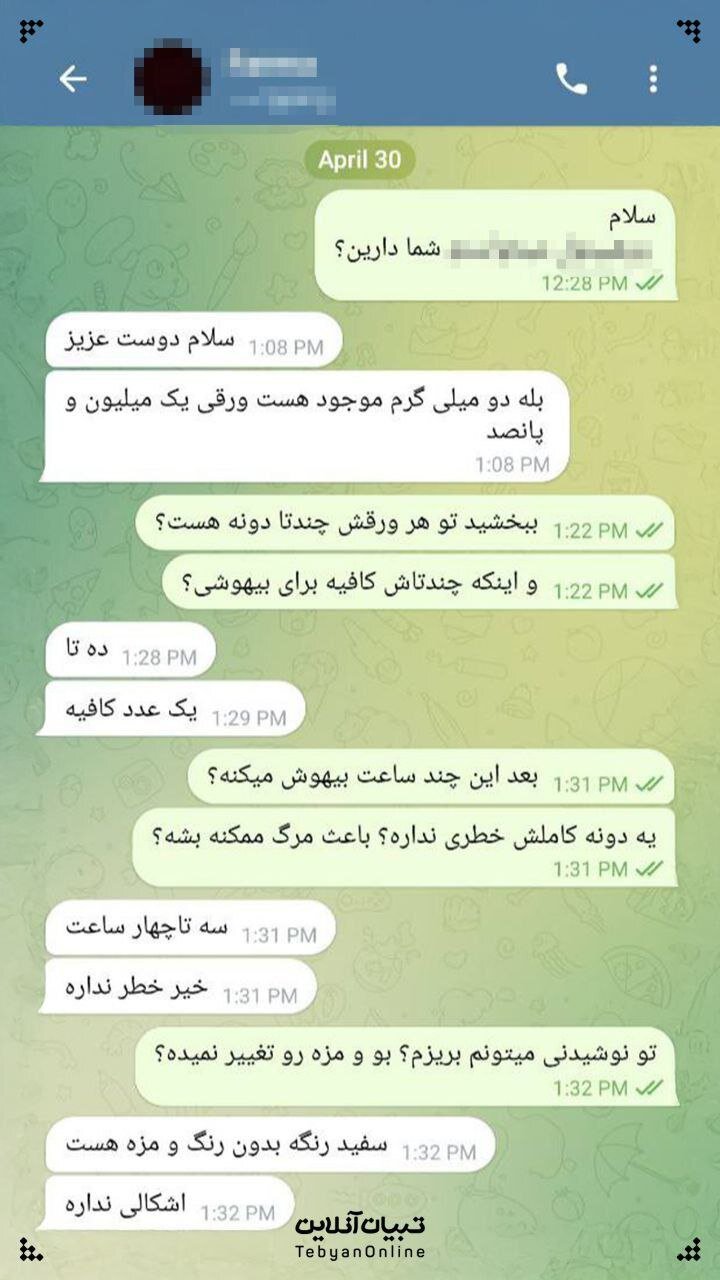 داروی تجاوز 