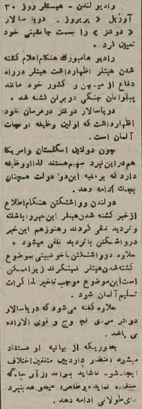 گزارش عجیب خودکشی هیتلر منتشر شد! +عکس