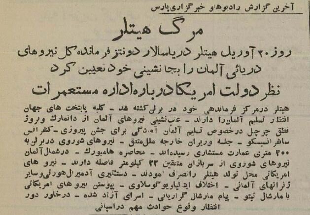 گزارش عجیب خودکشی هیتلر منتشر شد! +عکس