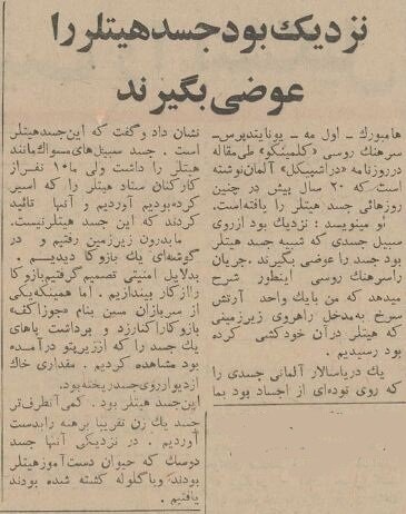 گزارش عجیب خودکشی هیتلر منتشر شد! +عکس