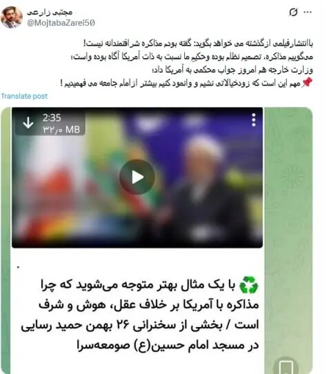 واکنش مجتبی زارعی به حمید رسایی