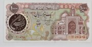 اولین اسکناس بعد از انقلاب در لندن چاپ شد! +عکس و جزئیات