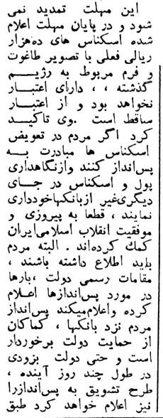 اولین اسکناس بعد از انقلاب در لندن چاپ شد! +عکس و جزئیات