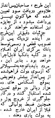 اولین اسکناس بعد از انقلاب در لندن چاپ شد! +عکس و جزئیات