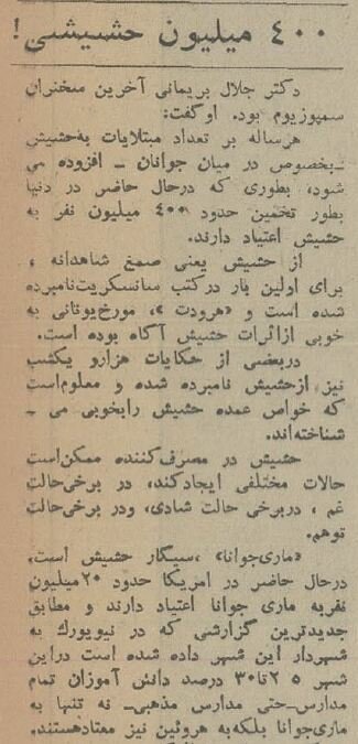 آمار عجیب کارمندان هروئینی و تریاکی دولت منتشر شد!