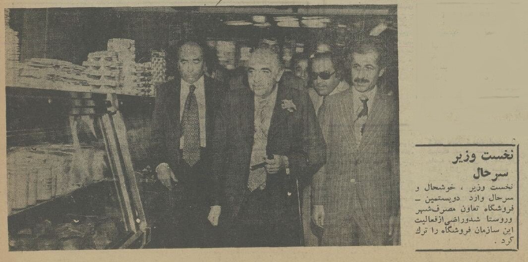 امیرعباس هویدا در ستارخان دنبال گوشت! +گزارش تصویری