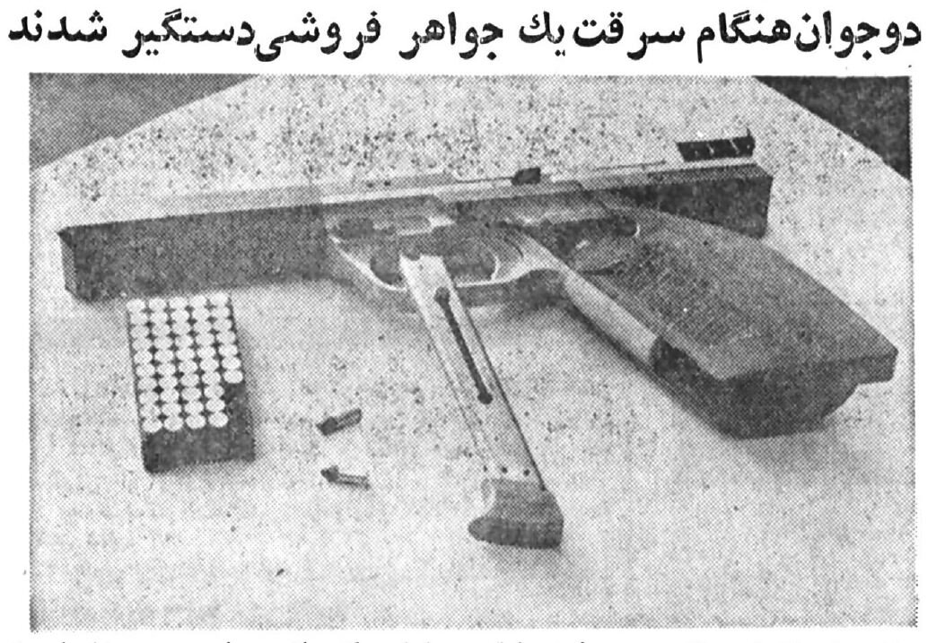 سرقت با اسلحه عجیب در نارمک خبرساز شد! +عکس و جزئیات