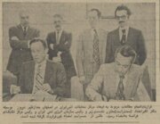 فرانسه در اصفهان شهرک اتمی می‌سازد! +عکس و جزئیات