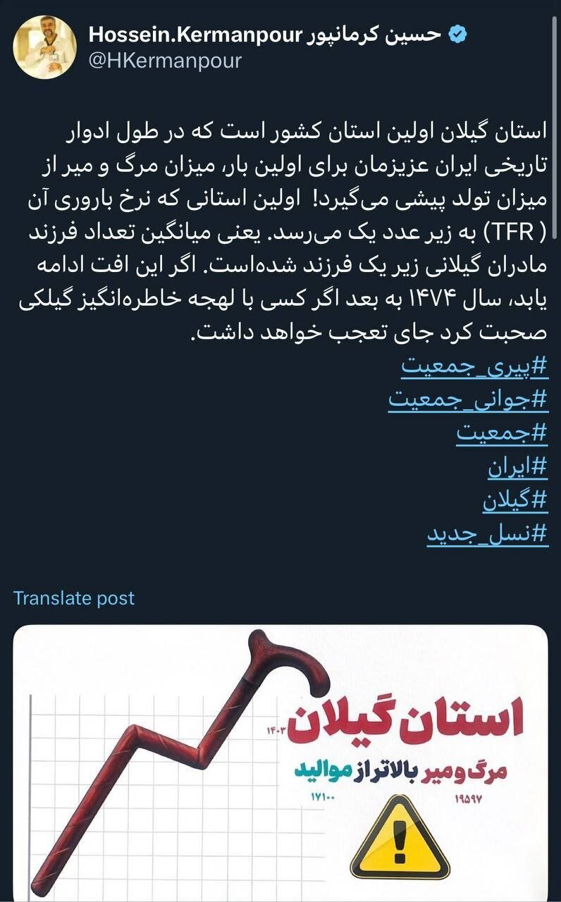 حسین کرمانپور، مدیر روابط عمومی وزارت بهداشت