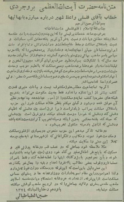 مکان مقدس بهائیها در تهران تصرف شد! +عکس