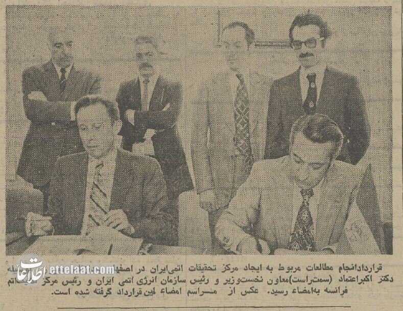 فرانسه در اصفهان شهرک اتمی می‌سازد! +عکس و جزئیات