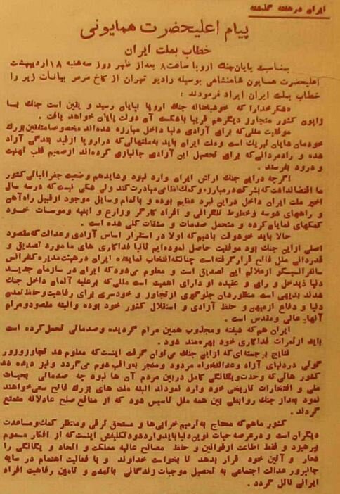 جشن و چراغانی در تهران بخاطر شکست هیتلر! +عکس و جزئیات