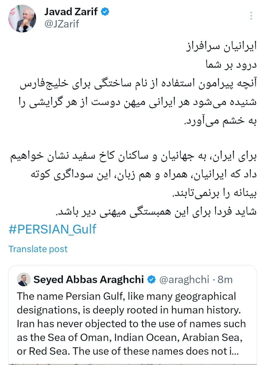 توییت محمد جواد ظریف