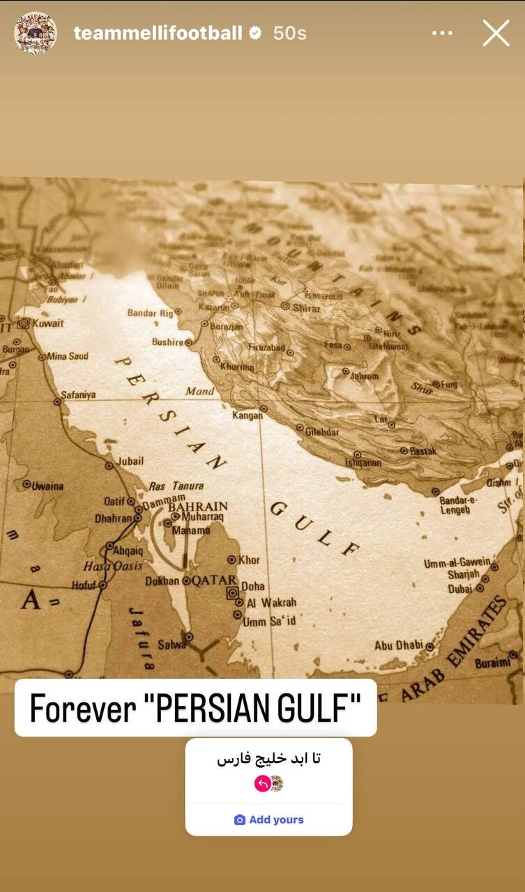 استوری تیمملی فوتبال ایران علیه تصمیم جنجالی ترامپ +عکس