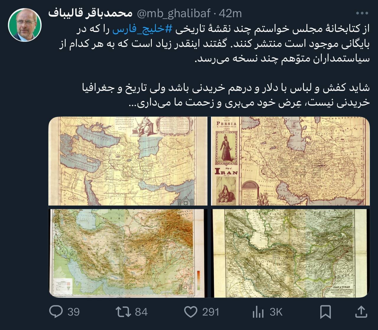 توییت قالیباف