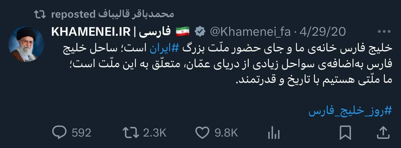 توییت رهبری