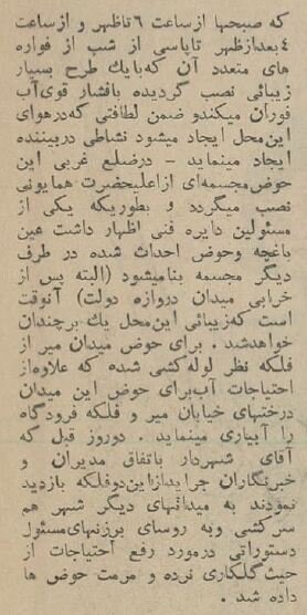 عکسهای منتشرنشده از اصفهان ۱۳۴۴ را ببینید!