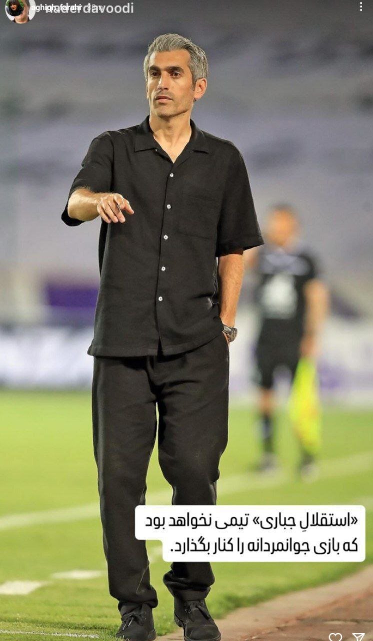 همسر مجتبی جباری تکلیف پرسپولیسیها را مشخص کرد +عکس