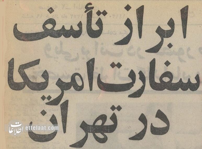 سفارت امریکا بخاطر خلیج فارس از ایران عذرخواهی کرد +نقشه معروف خلیج‌ فارس در کنگره!