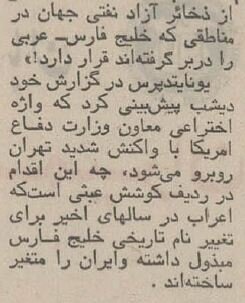 سفارت امریکا بخاطر خلیج فارس از ایران عذرخواهی کرد +نقشه معروف خلیج‌ فارس در کنگره!