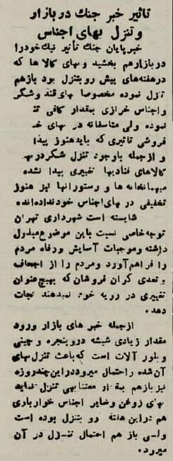 جشن و چراغانی در تهران بخاطر شکست هیتلر! +عکس و جزئیات