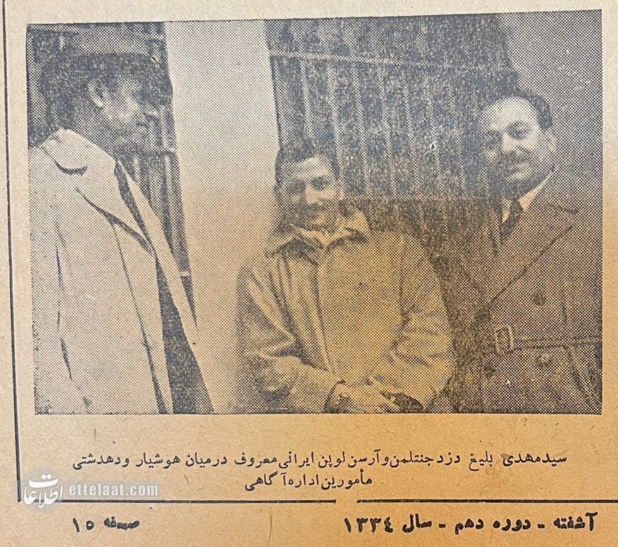 عکسهای منتشرنشده از آرسن لوپن ایران که در خیابان ناصرخسرو تیرباران شد!