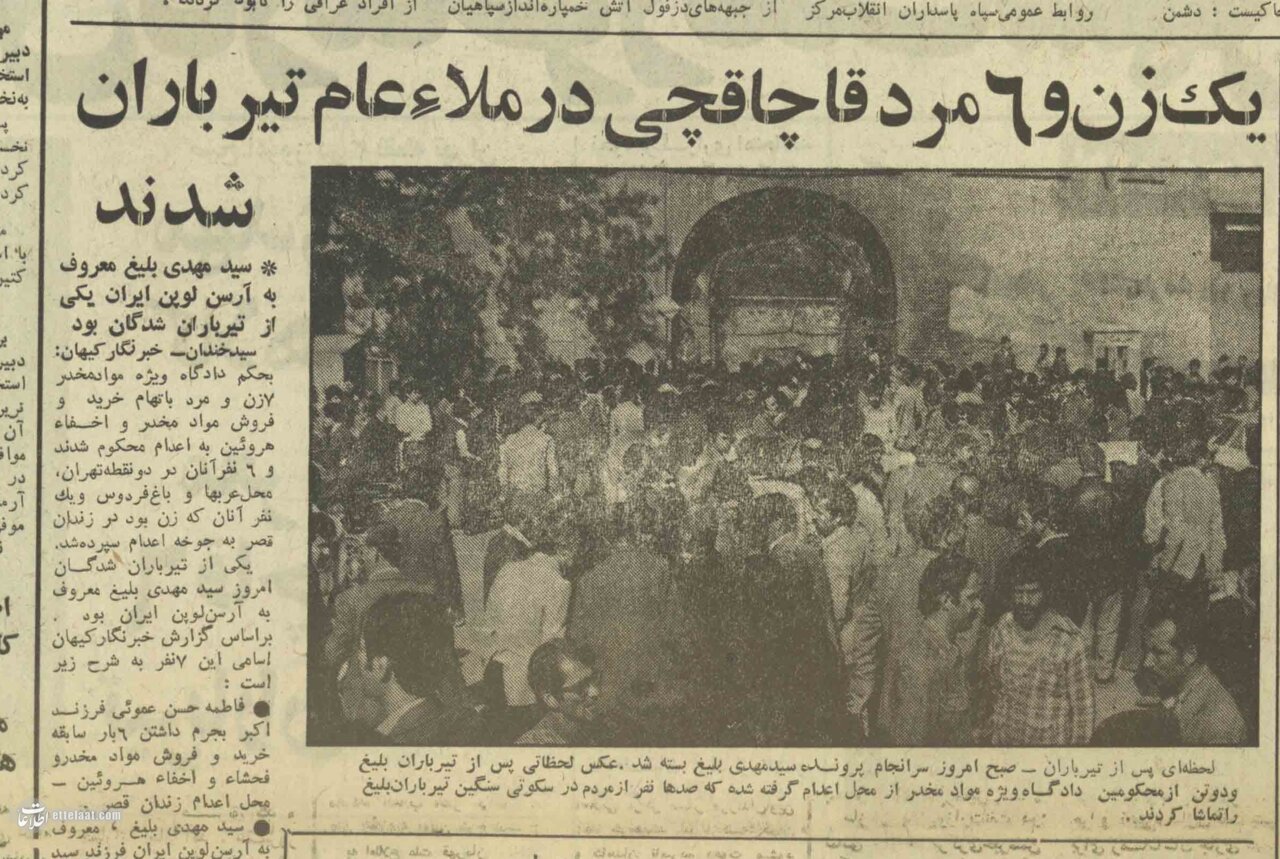 عکسهای منتشرنشده از آرسن لوپن ایران که در خیابان ناصرخسرو تیرباران شد!