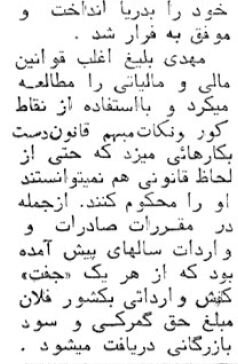 عکسهای منتشرنشده از آرسن لوپن ایران که در خیابان ناصرخسرو تیرباران شد!