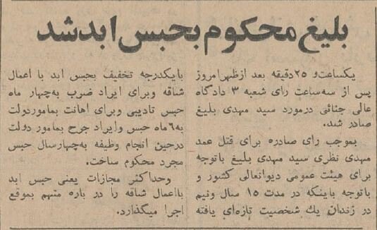 عکسهای منتشرنشده از آرسن لوپن ایران که در خیابان ناصرخسرو تیرباران شد!