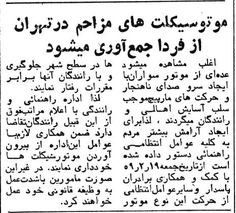 موتورسواران را در تهران بازداشت می‌کنند +جزئیات