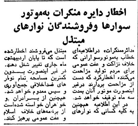 موتورسواران را در تهران بازداشت می‌کنند +جزئیات