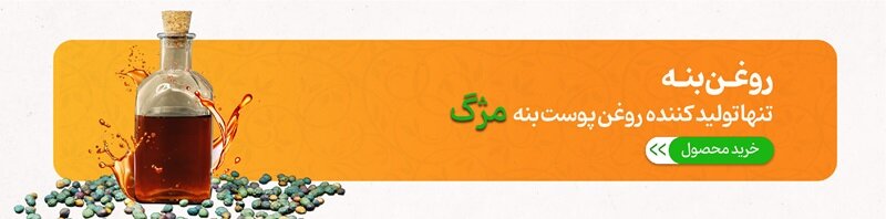 روغن بنه برای پوست و مو