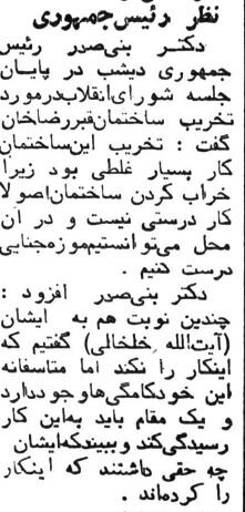 گزارش خواندنی از روزی که مقبره رضاشاه تخریب شد! +عکس