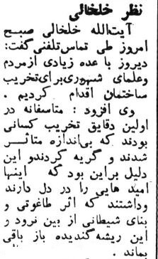 گزارش خواندنی از روزی که مقبره رضاشاه تخریب شد! +عکس