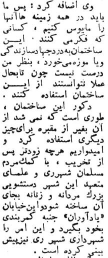 گزارش خواندنی از روزی که مقبره رضاشاه تخریب شد! +عکس