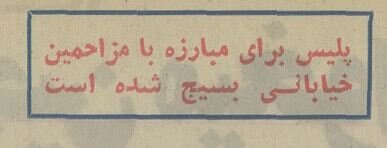 مردان هوسباز خیابانهای تهران را برای خانمها ناامن کردند! +عکس