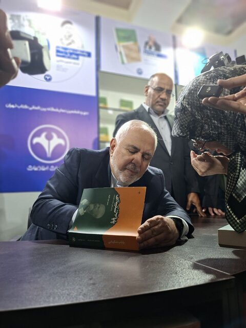 محمدجواد ظریف در نمایشگاه کتاب