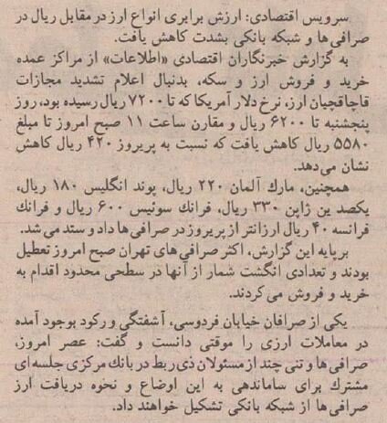 دلار ارزان شد، سکه بدون مشتری +نرخنامه