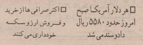 دلار ارزان شد، سکه بدون مشتری +نرخنامه