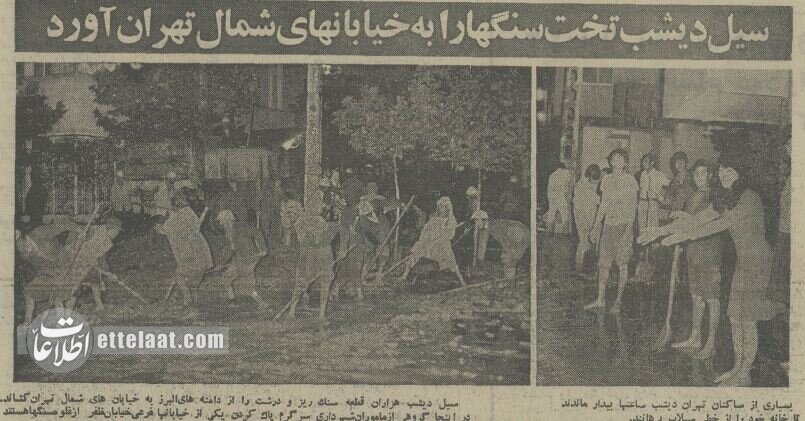 سیل در تجریش ۴۰ سال بعد تکرار شد! +عکس