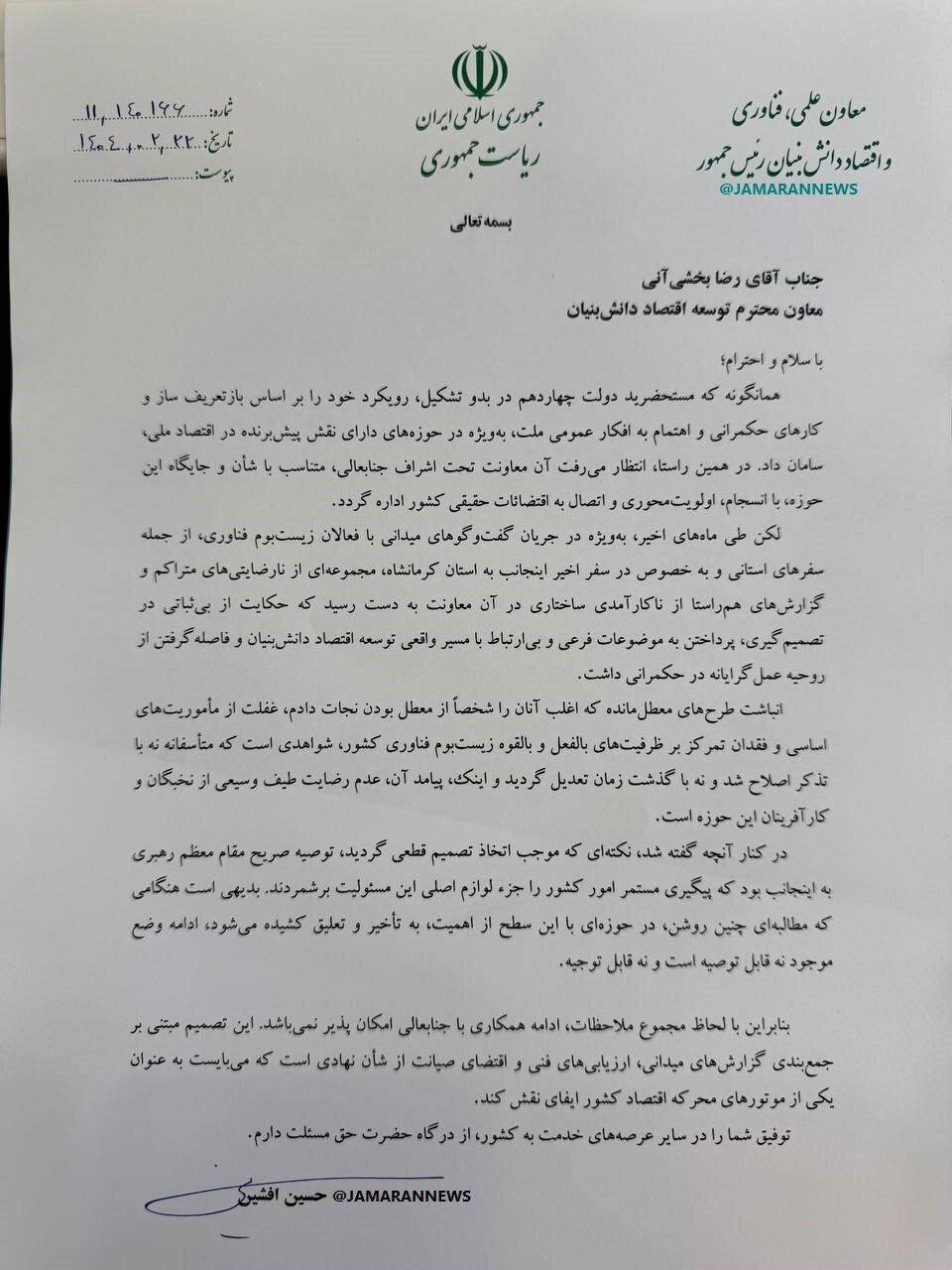 پزشکیان