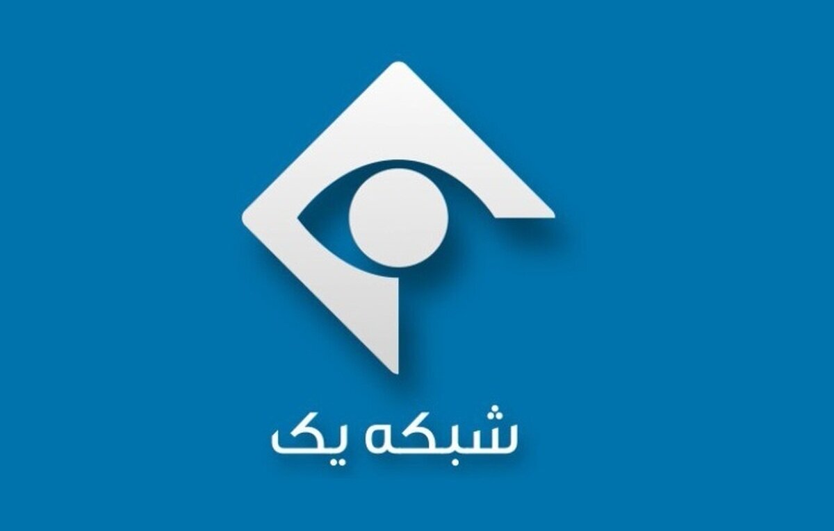 خبر زیرنویس شبکه اول سیما دردسر ساز شد +عکس