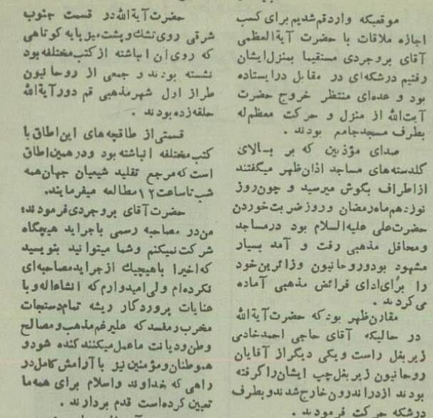 عکسهای منتشرنشده از یک روز زندگی آیتالله بروجردی در قم