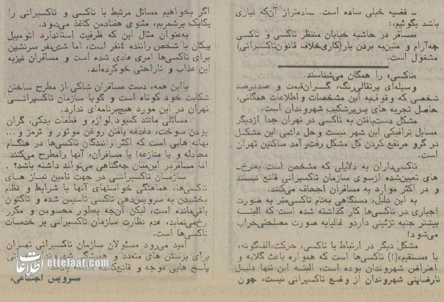 زائدهای به نام تاکسیمتر در تاکسیهای گرم و گران تهران! +عکس