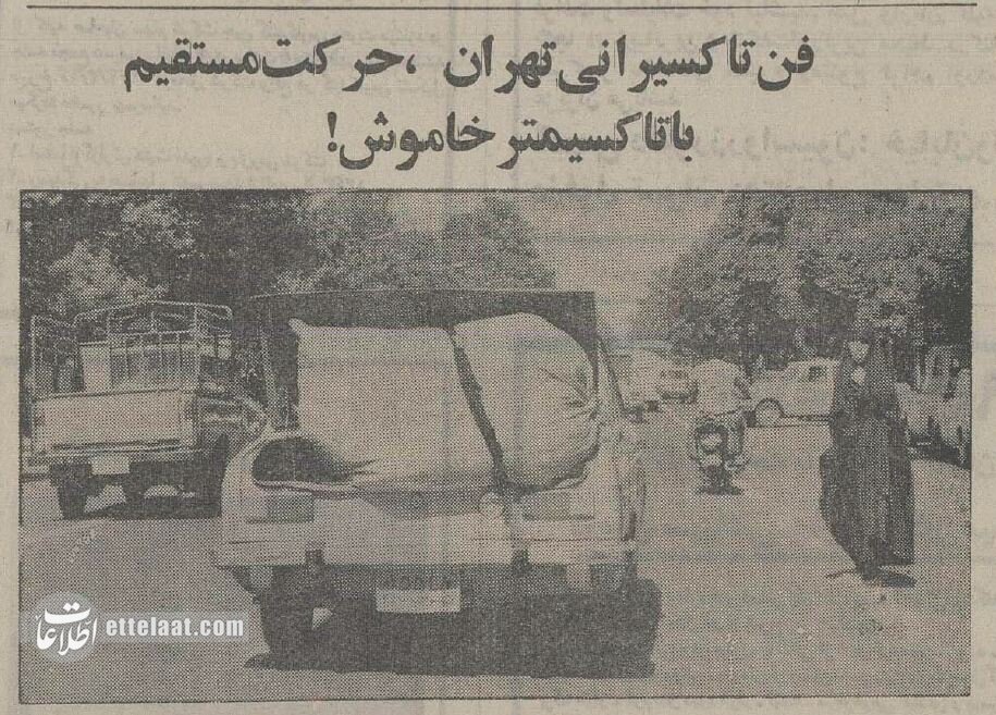 زائدهای به نام تاکسیمتر در تاکسیهای گرم و گران تهران! +عکس زائدهای به نام تاکسیمتر در تاکسیهای گرم و گران تهران! +عکس