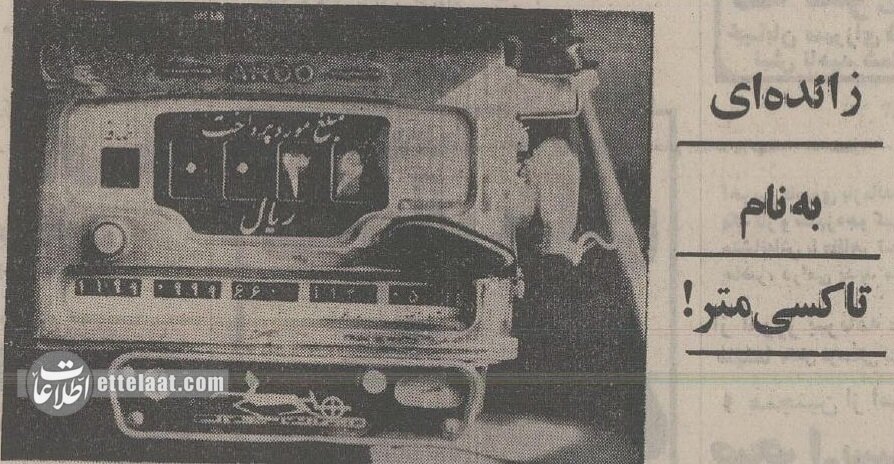 زائدهای به نام تاکسیمتر در تاکسیهای گرم و گران تهران! +عکس