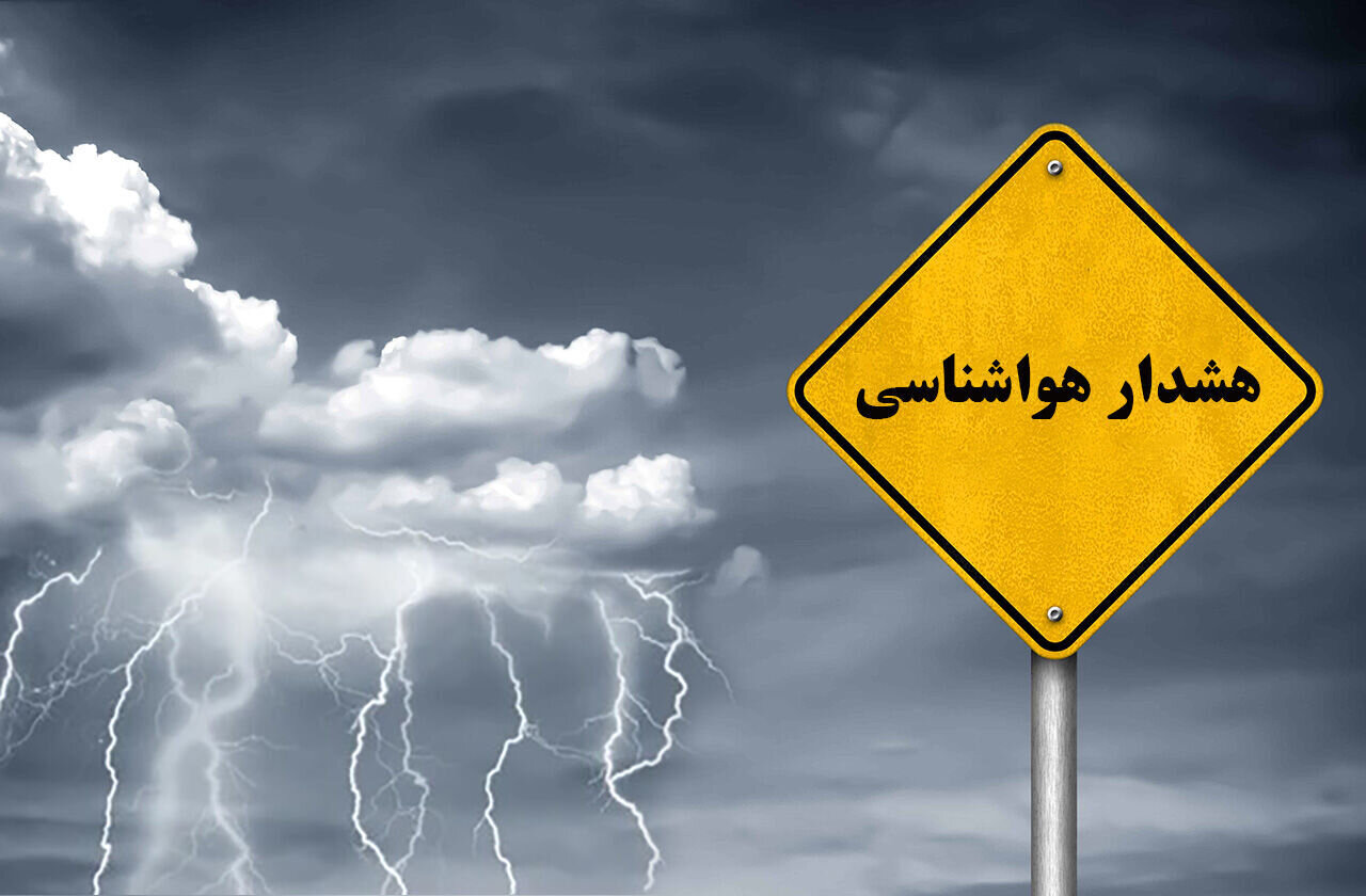 هواشناسی