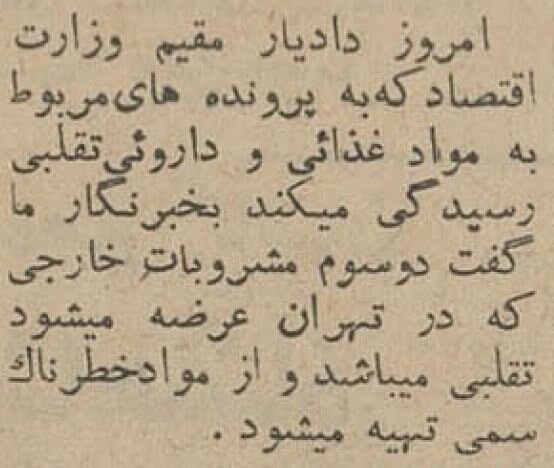 یک مقام قضائی: در تهران مشروب خارجی نخورید! &nbsp;