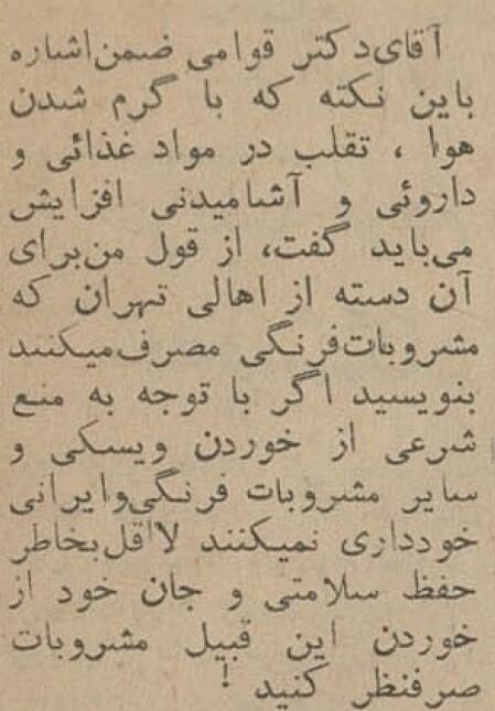 یک مقام قضائی: در تهران مشروب خارجی نخورید! &nbsp;